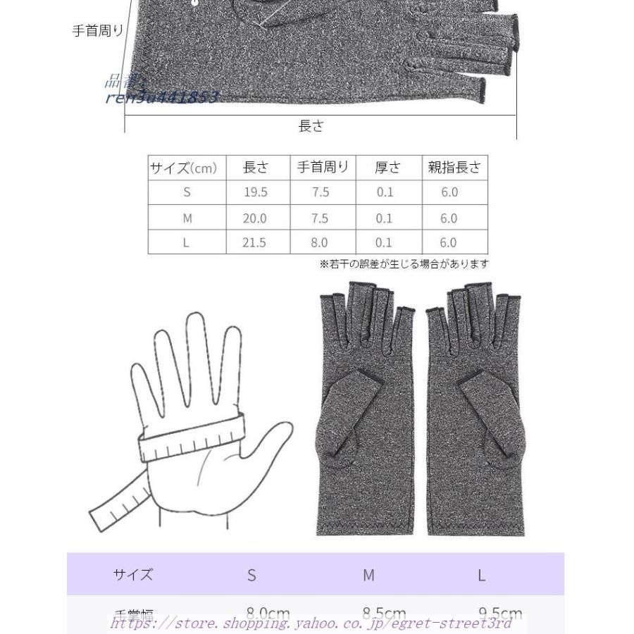 手袋 作業用 着圧 引き締め 指なし 手袋 関節炎 サポート 関節炎ケア｜egret-street3rd｜04