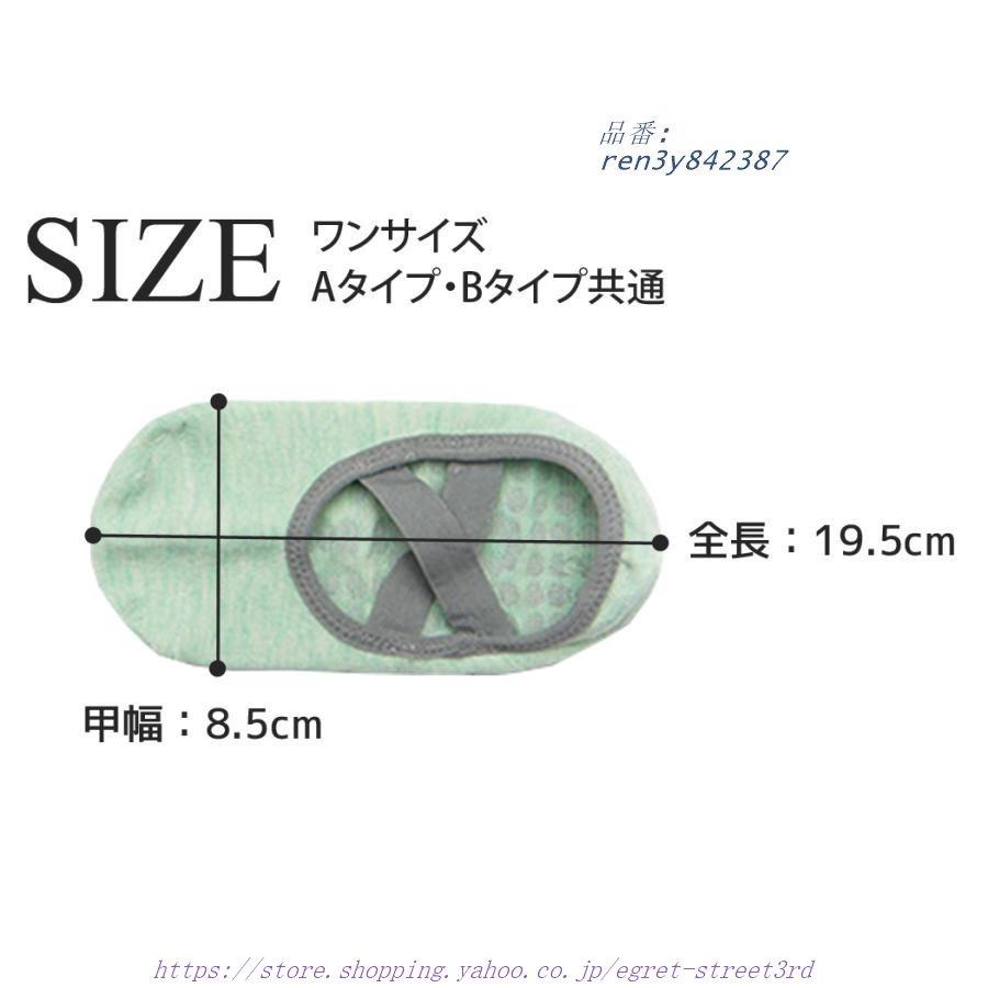 ヨガ ソックス ウェア 靴下 レディース 2タイプ シンプル クラシカル かわいい 無地 おしゃれ エクササイズ くつ下 滑り止め付 ピラティス｜egret-street3rd｜14