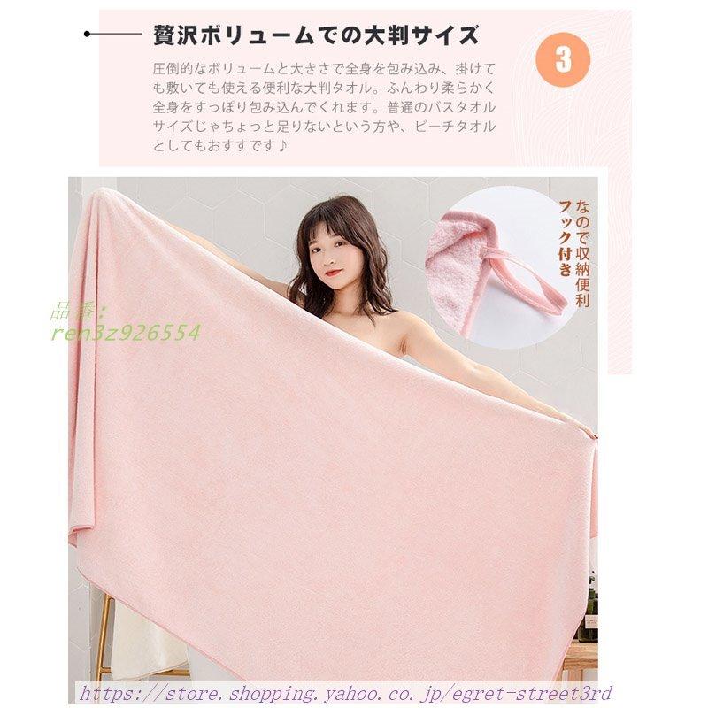 バスタオル 大判 ふわふわ 厚手 大きめ 可愛い自分用 速乾 家庭 バスタオル 大判 ふわふわ 厚手 大きめ 可愛い自分用 速乾 家庭