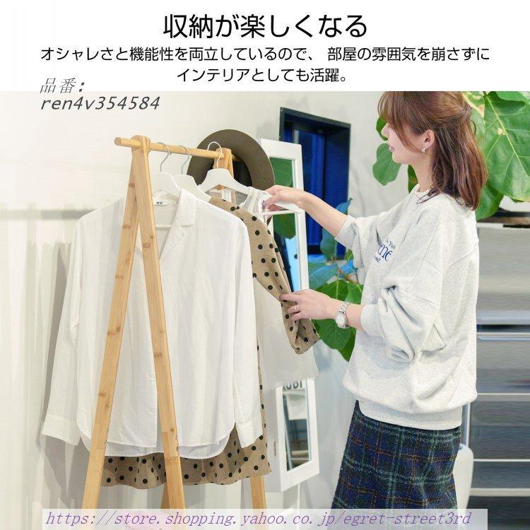 ハンガーラック スリム 頑丈 スラックスハンガー 洋服掛けラック 2段 収納 洋服 コートラック ラック ズボンハンガー ズボンラック コートハンガー 木製 帽子｜egret-street3rd｜07