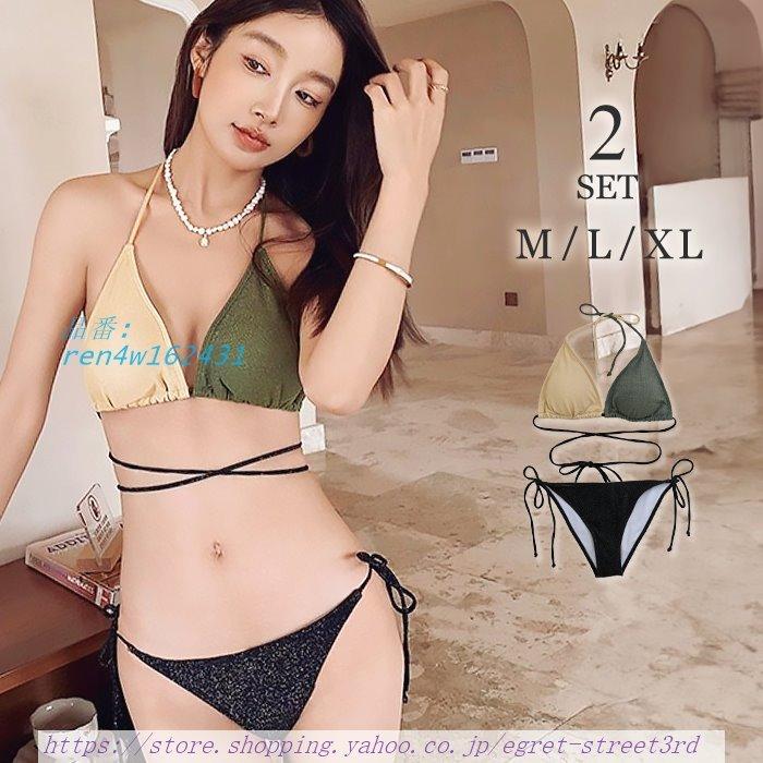 水着 ビキニ 水着 レディース ビキニ セパレート パッド入り ワイヤー入り