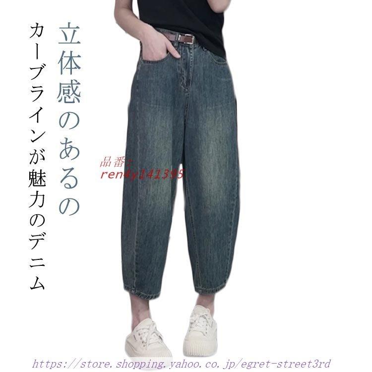 デニム 低身長 9分丈 レディース デニムパンツ パンツ ワイド デニム 低身長 9分丈 レディース デニムパンツ パンツ ワイド