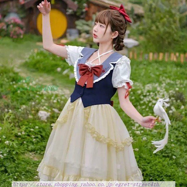 コスプレ 白雪姫 メルヘン セットアップ ドレスワンピース オーバー  