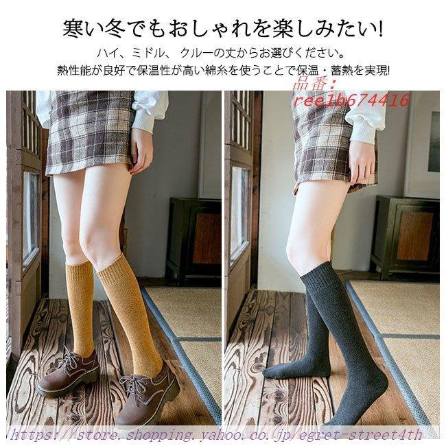レディース 長靴下 2足セット 色が選べる ソックス クールソックス 学生 下腿 スカート 制服 女子 裏毛 膝 暖かい厚手 保暖 今季ブランド
