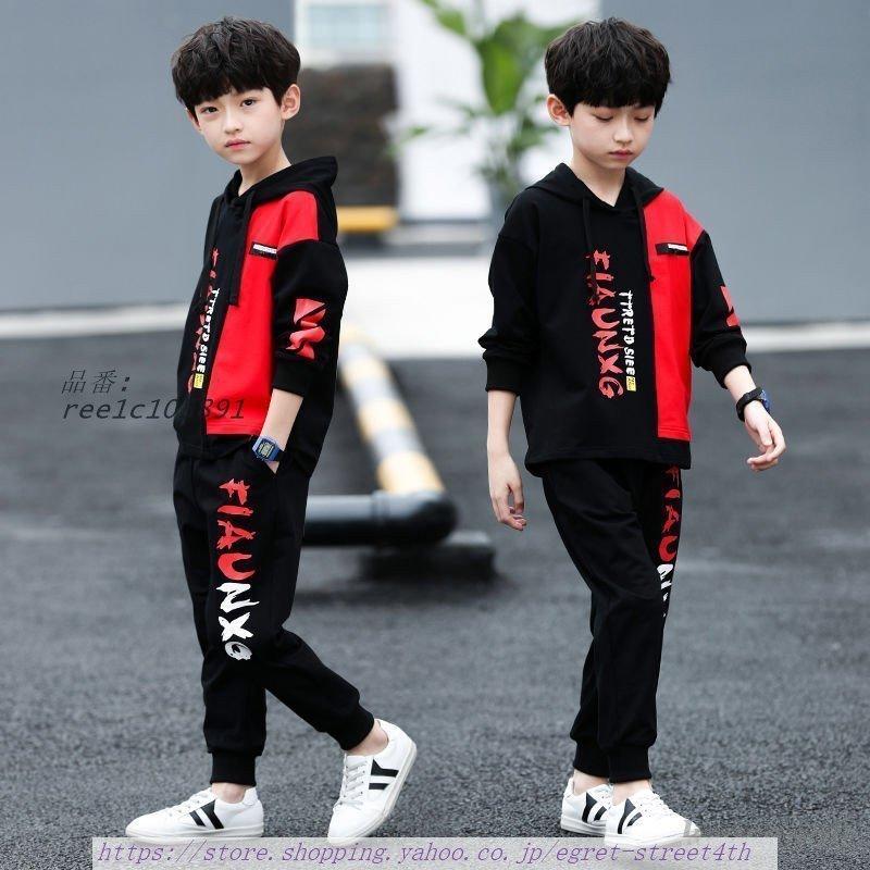 子供服 ジャージ セットアップ キッズ 男子 上下 長袖 かっこいい 長ズボン ジュニア 点セット 男の子 韓国 男児 子供服 アウター