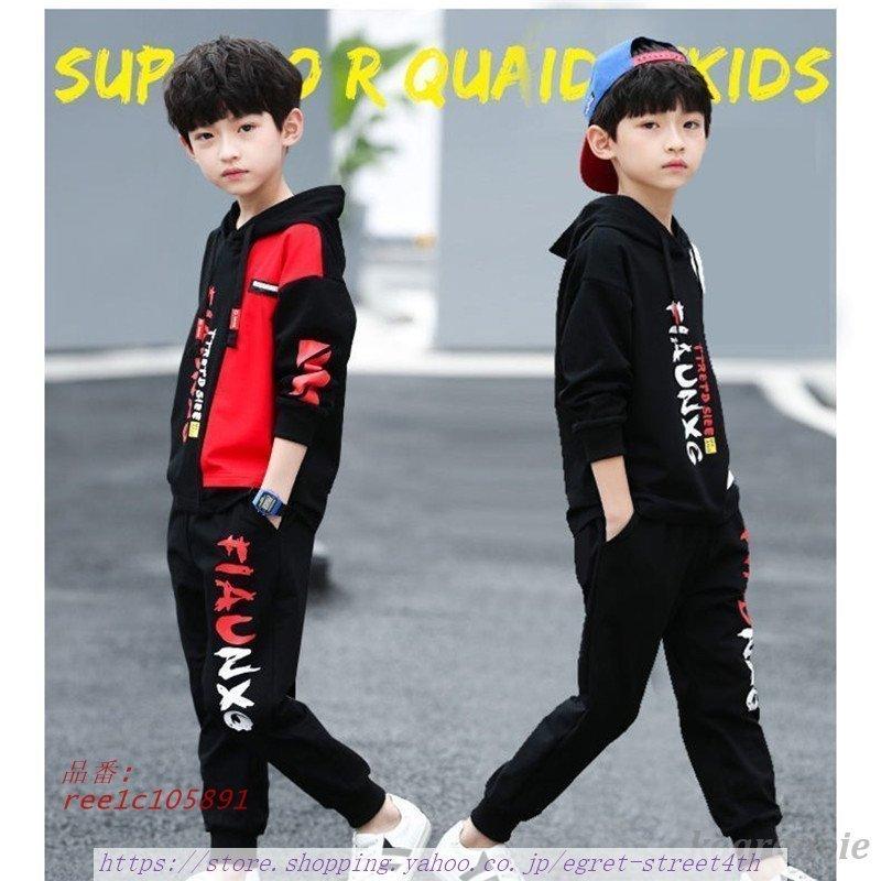 子供服 ジャージ セットアップ キッズ 男子 上下 長袖 かっこいい 長ズボン ジュニア 点セット 男の子 韓国 男児 子供服 アウター