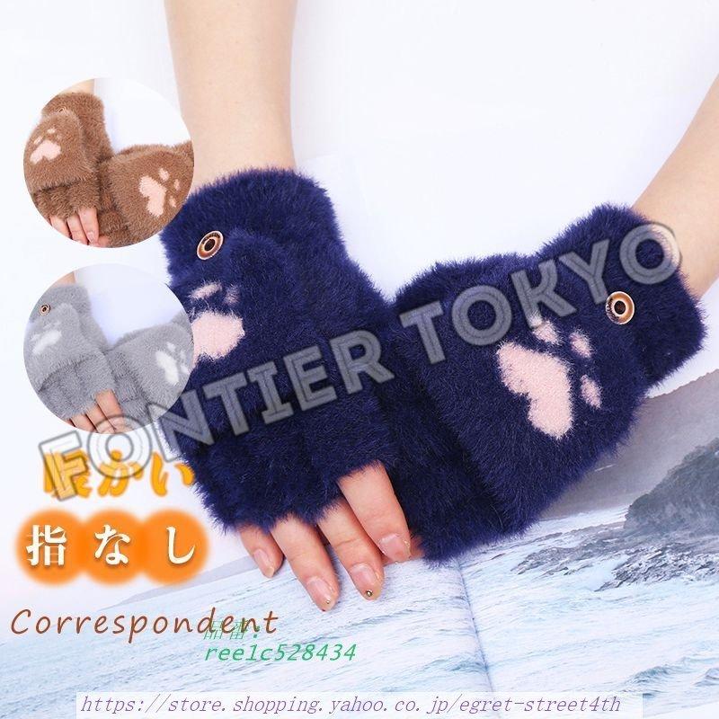 手袋 レディース ハンドウォーマー 指なし ジュニア スマホ対応 手袋高校生 かわいい フェイクファー 防寒グッズ 暖かい Ree1c Egret Street4th 通販 Yahoo ショッピング