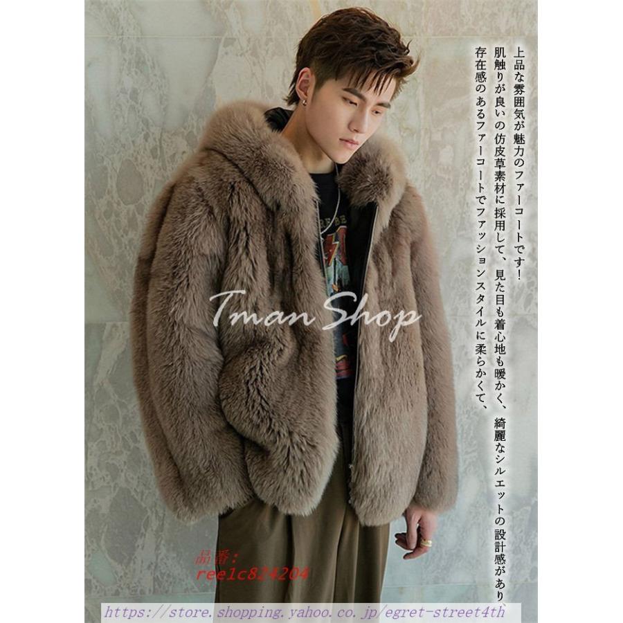 ファーコート メンズ ファー コート 毛皮コート ジャンパー ショート丈 もこもこ フード付き カジュアル 防寒 メンズ 秋冬 フォックス ゆったり お洒落 通勤 メンズ ファー コート 毛皮コート ジャンパー ショート丈 もこもこ フード付き カジュアル 防寒 秋冬