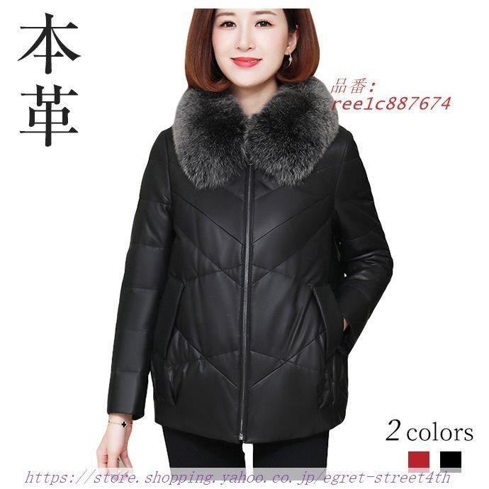 襟ボア レザー ダウンコート ショルダーバッグ レディース 定番 本革 ショート丈 レザージャケット ファッション