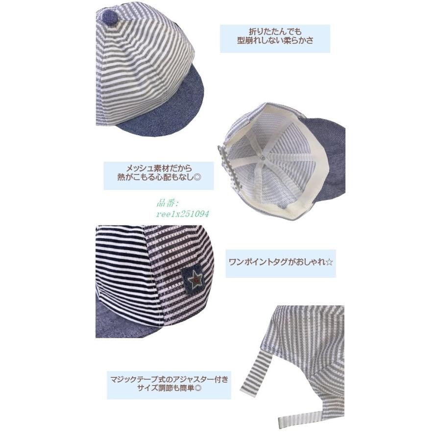 帽子 ベビー キッズ キャップ 子供用帽子 メッシュ 45CM 51CM 1歳 6ヶ月 日焼け対策 男の子 女の子 UVケア|egret-street4th|02