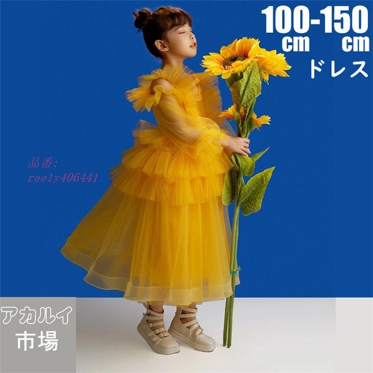 日本製 花嫁 モデル キッズドレス ワンピース ドレス 女の子 ピアノ発表会 花嫁 モデル キッズドレス ドレス 女の子 パーティードレス ピアノ発表会ピンク ベビージュニア 結婚式 お姫様 子供 ガールズ 新品 誕生日 子ども服 Oyostate Gov Ng