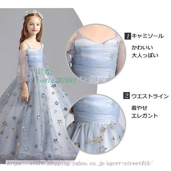 パーティを彩るご馳走や キッズ ドレス 子供服 キッズ服 ピアノ 発表会 ワンピース キッズ ドレス 子供服 キッズ服 キッズドレス ピアノ 長袖 星柄 プリンセスライン 発表会 結婚式 子供 女の子 ワンピース オフショルダー フォーマル ドレス スーツ Savannah Osc Com