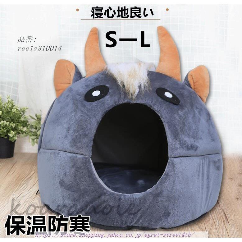 ファッション通販 ベッド クッション ハウス 中型犬 犬舎 ハウス インテリアとしてもお洒落 犬小屋 犬舎 ドッグハウス 防寒 中型犬 ペット用 保温防寒の猫ハウス 部屋 インテリア ハウス おしゃれ お洒落 敬老の日 猫 犬 室内 家 小屋 Www Threeriversofs Com
