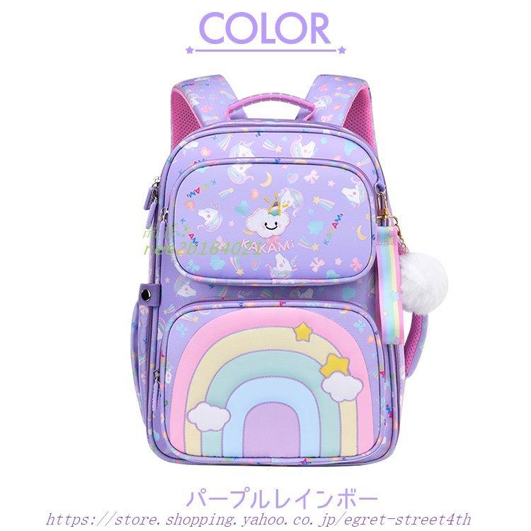 子ども用 リュック ユニコーン レインボー ファンシー メルヘン 子ども用 リュック ユニコーン レインボー ファンシー メルヘン