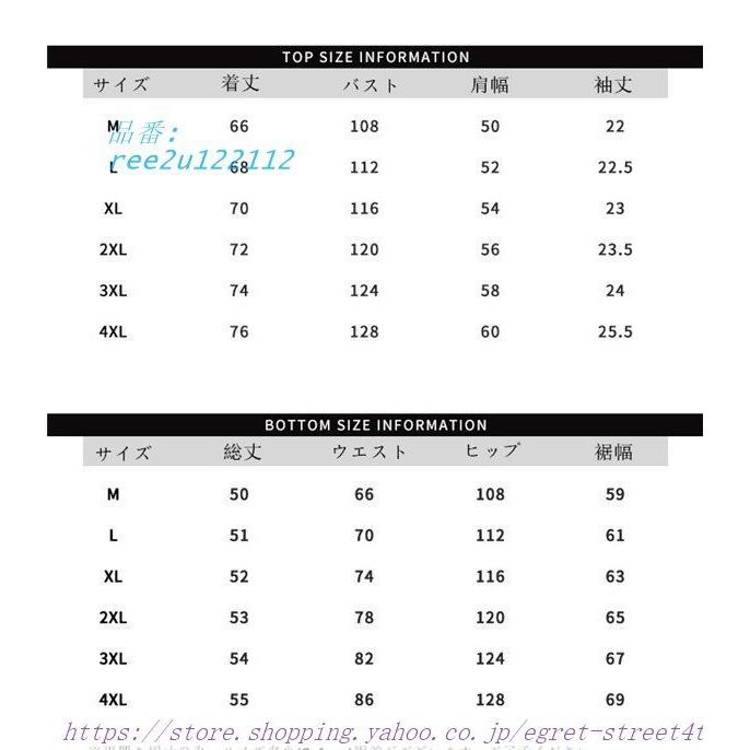 セットアップ メンズ ジャージ スウェット 半袖 薄手 大きいサイズ 通気性 ルームウェア 運動服 吸水速乾 部屋着 夏服 上下セット スポーツウェア カジュアル｜egret-street4th｜15