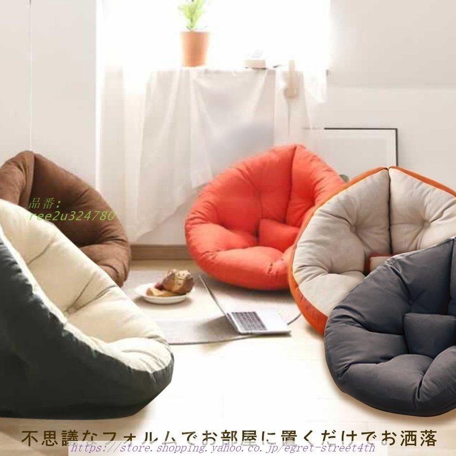 座椅子ソファ座椅子ソファクッションソファ3WAYリラックスリラックス