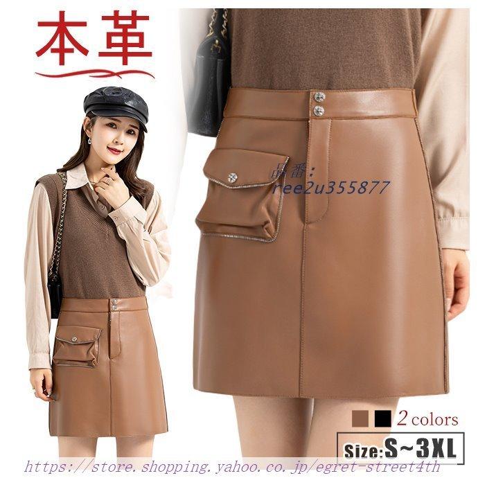 本革 ラムレザー ミニスカート 台形スカート ミニ ボレディース 美シルエット 脚長効 ショート丈 革スカート 美脚 スカート ソフトラムレザー ボタン付き