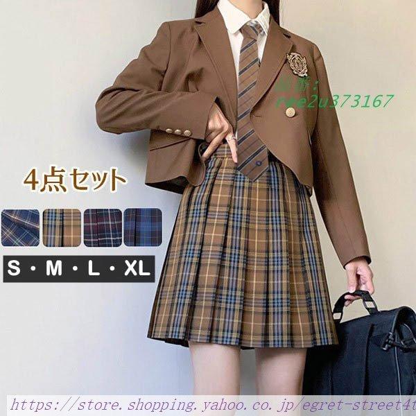 大阪販売店 送料無料 卒業式スーツ 女の子 子供服 4点セット ゆったりサイズ フォー 卒業式服 S お受験 発表会 L M 結婚式 小学生 人気通販 Ssl Daikyogo Or Jp