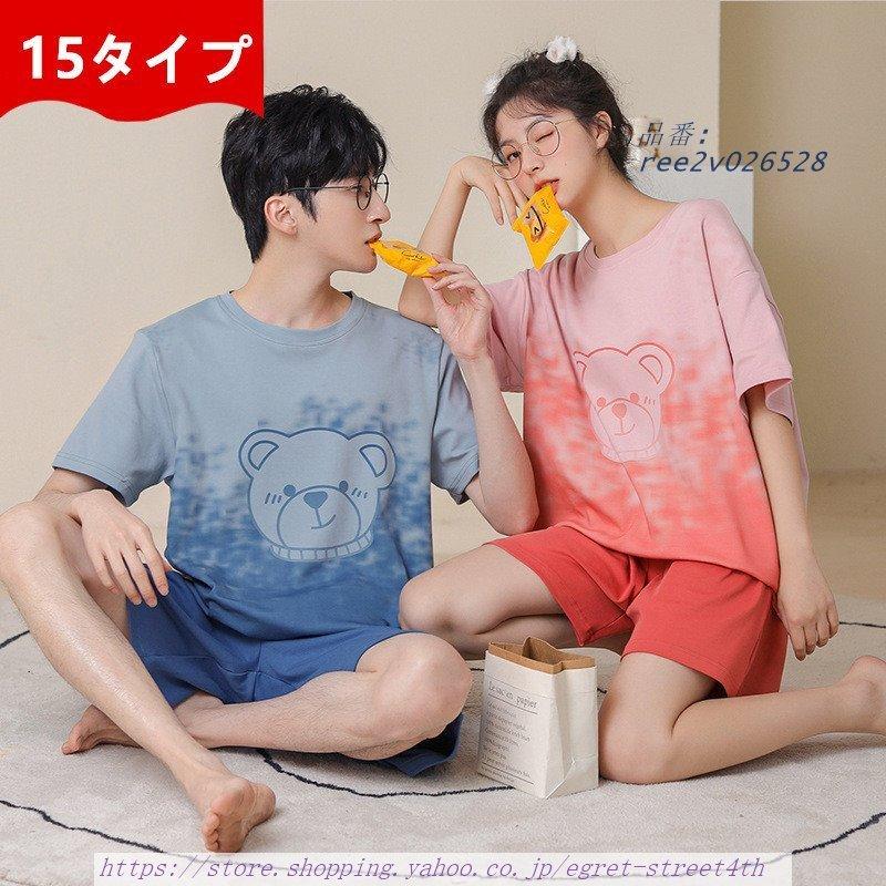送料無料 マタニティウエア パジャマ カップル 上下セット 春夏秋 半袖 ペアルック カップ パジャマ ペア カップル 上下セット パジャマ 綿 メンズ 部屋着 ペアルック 夏ルームウェア 寝巻き 母の日 大きいサイズ 夏 半袖 レディース パジャマ 単品売り Www