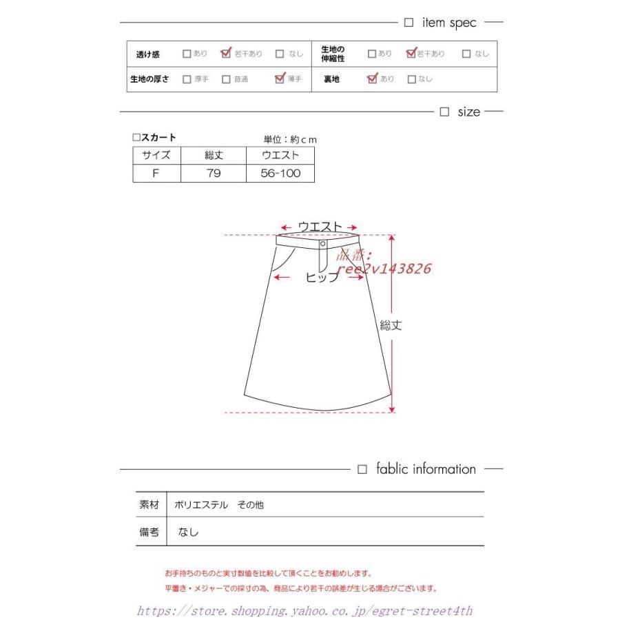 シフォン スカート ヒョウ柄 Aライン ロング ギャザー ブラック フ レディース レオパード アニマル柄 ダルメシアン｜egret-street4th｜20