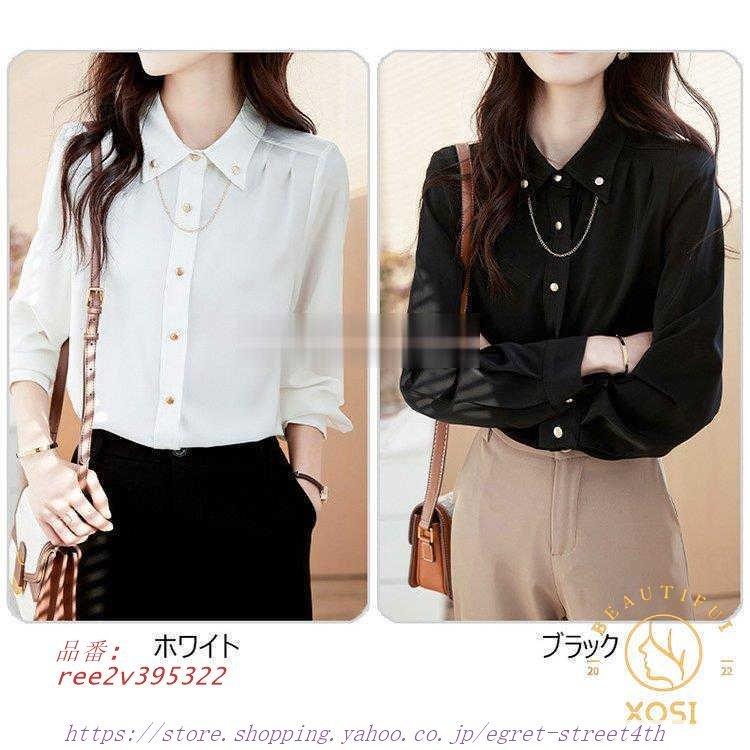 ブラウス レディース 長袖ブラウス 春夏新作 オフィスブラウス 白 通勤ol 50代 オシャレブラウス ゆったりシャツ 韓国風 上品 40代 30代 シフォントップス 大人 安いそれに目立つ