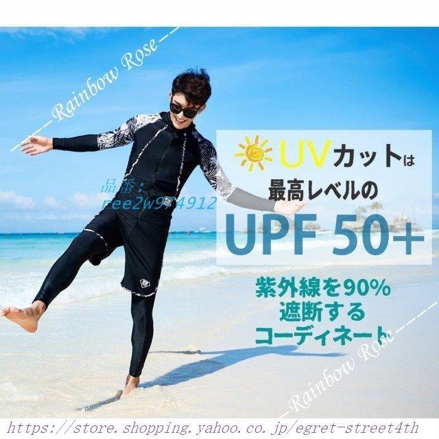 フィットネス水着 水着 メンズ ラッシュガード 上下セット 長袖 スイムウェア おしゃれ スポーツ ジ 日焼け防止 サーフフィットネス水着 国産