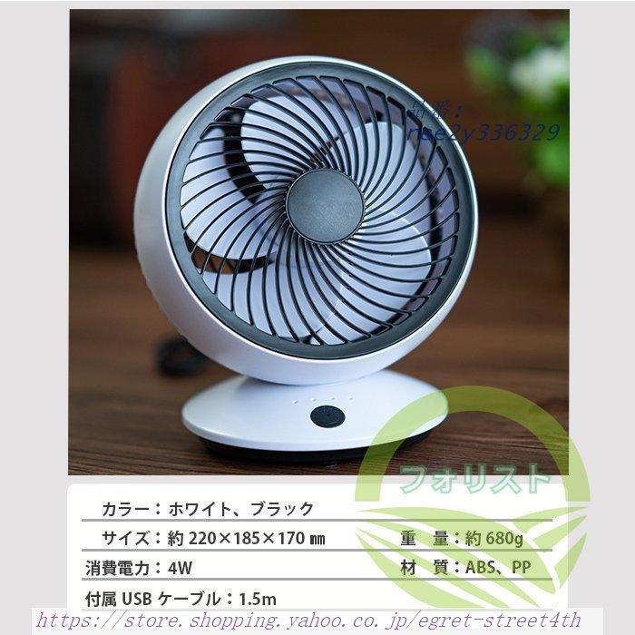 扇風機 キュレーター DCモーター 静音 扇風機 省エネ 給電式 暑さ ミニエアコン 3段階風量調節 USB おしゃれ 小型 熱中症対策 コンパクト｜egret-street4th｜13