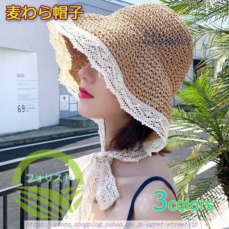 帽子 レディース 夏 ハット Uvカット レースリボンハット おしゃれフィッシャーマンズハット 日焼け防止 麦わら帽子 ストローハット 大きいサイズ Luahj77dxc Pademolay Org