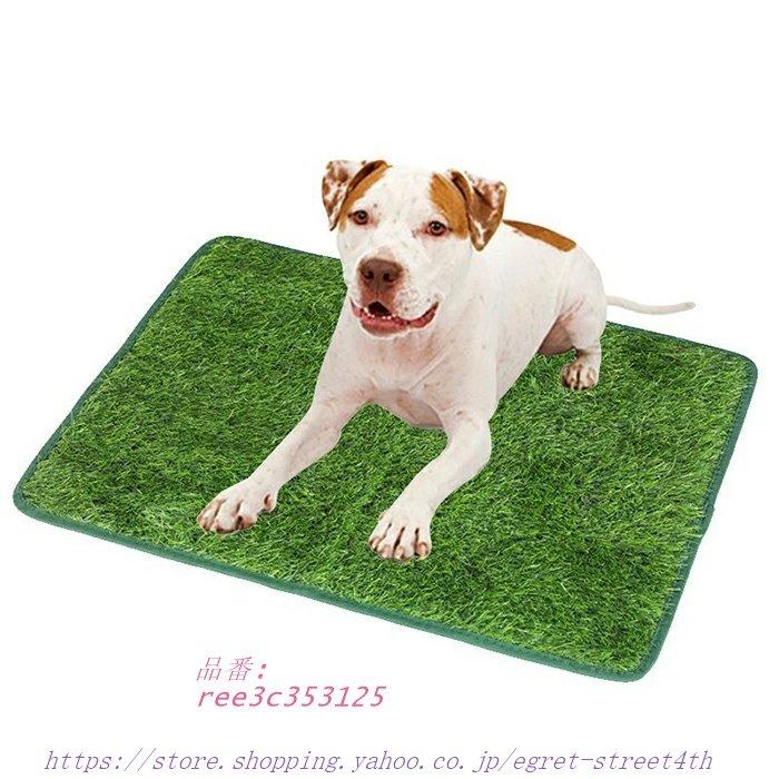 ペット用 人工芝 犬 ペットシート おしっこマット ペットトイレ ペット用 人工芝 犬 ペットシート おしっこマット ペットトイレ