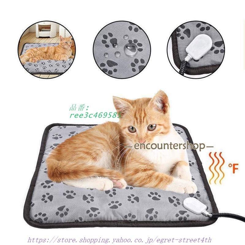 ホットカーペット 猫用 犬 ペット用 ヒーターマット ホットマット 防塵 ペット電気毛布 室内温かい 暖かい 冷え対策 ペットベッド 軽い 保温｜egret-street4th｜02