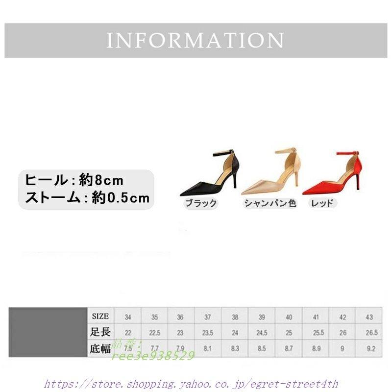 パンプス PUMPS 結婚式 通勤 仕事 オフィス パンプス パーティー ストラップ 大きいサイズ有成人式 同窓会 アンクルストラップ パーティ 痛くない 女子会｜egret-street4th｜02