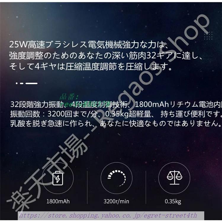 マッサージガン ミニ 筋膜リ超軽量350G 電動マッサージ器 筋膜ケア 32段階強力振動 筋 便利 強力振動 小型 全身ケア 静音 強力 USB充電式 4種類ヘッド｜egret-street4th｜05