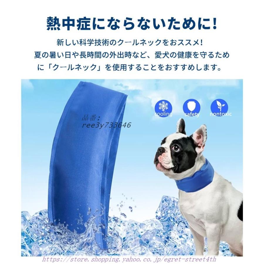 犬用クールバンダナ クールネック 調節可 熱中症対策 ひんやり 冷却スカーフマジックテープ 冷感 夏用品 ネッククーラー 何度も使える 繰り返し 散歩 冷感｜egret-street4th｜04