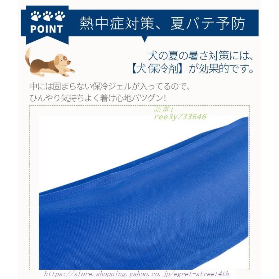 犬用クールバンダナ クールネック 調節可 熱中症対策 ひんやり 冷却スカーフマジックテープ 冷感 夏用品 ネッククーラー 何度も使える 繰り返し 散歩 冷感｜egret-street4th｜08