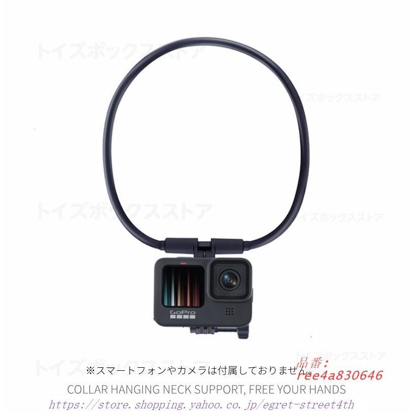 FOR GOPRO HERO 12 11 10 首掛け式 BLACK 目線撮影 アクション FOR GOPRO HERO 12 11 10 首掛け式 BLACK 目線撮影 アクション