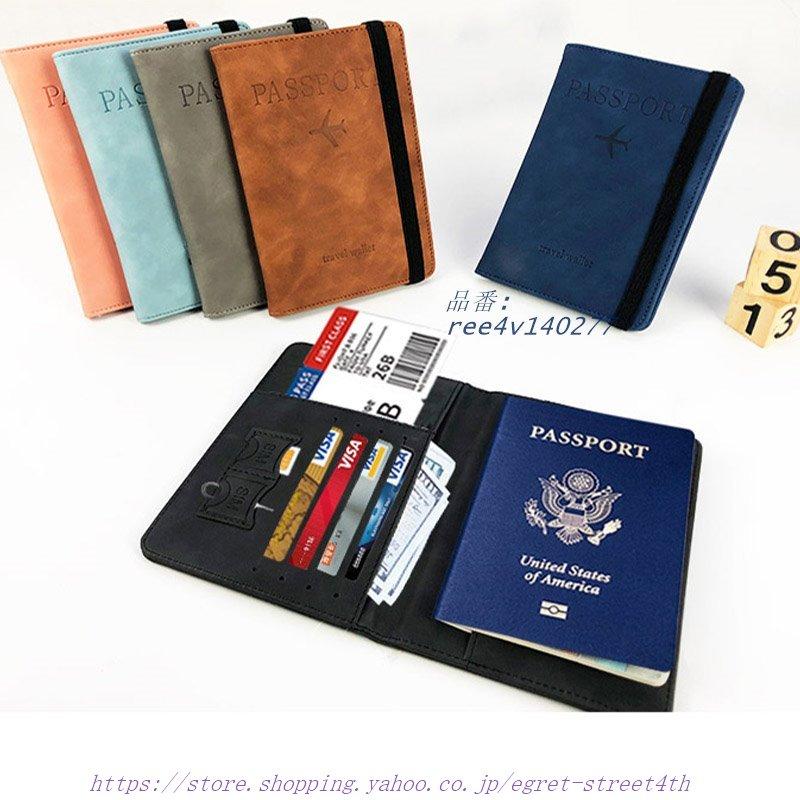 パスポートケース スキミング防止 パスポート入れ 家族 航空券入れ 薄型 RFID カバー 海外旅行 韓国 カードケース シンプル 安全 おしゃれ｜egret-street4th｜18