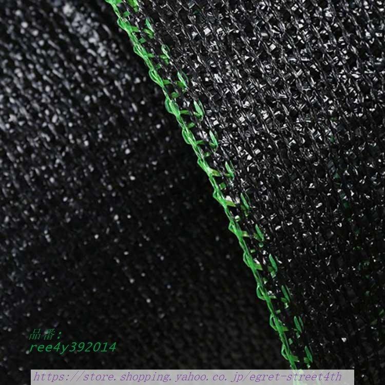 2M×50M 農業用 農業資材 黒 遮光網 メッシュ 遮光ネット 2M×50M 農業用 農業資材 黒 遮光網 メッシュ 遮光ネット