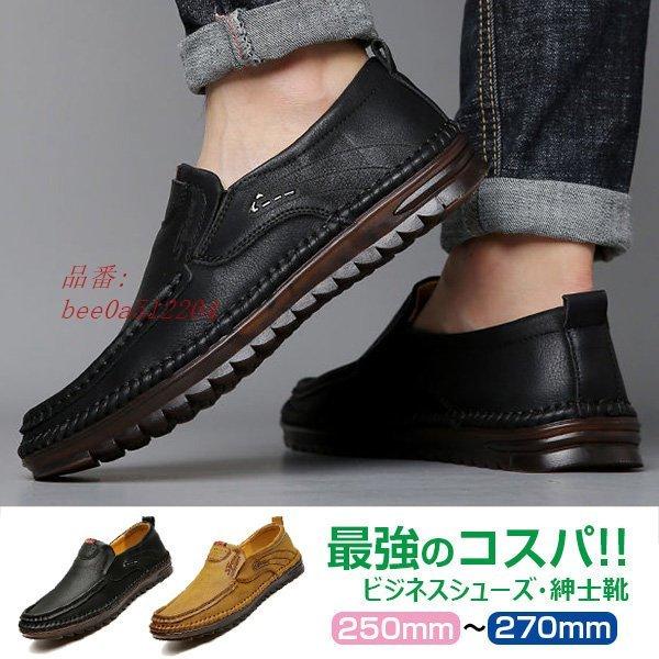 注文割引 スニーカー 本革靴 代30代40代 ビジネスシューズ 歩きやすい ドライビング