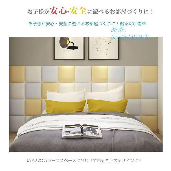 期間限定今なら送料無料 ウォールクッション 壁クッション 子供セーフティーグッズ ベビーガード テープ付き ケガ防止 クッションマット 衝撃吸収 コーナークッション 在庫限り