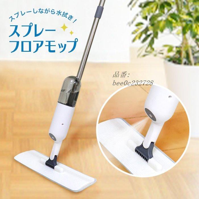 スプレーモップ スプレー一体型モップ 本体 モップ スプレー付き ワイパー 水拭きモップ 台所 水拭き 掃除用品 ミスト 片手操作可フロア フローリング :bee0c232728:egret street - 通販 - Yahoo!ショッピング スプレーモップ スプレー一体型モップ 本体 モップ スプレー付き ワイパー 水拭きモップ 台所 水拭き 掃除用品 ミスト 片手操作可フロア フローリング :bee0c232728:egret street - 通販 - Yahoo!ショッピング