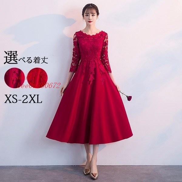 楽天カード分割 パーティードレス 結婚式 母親 ドレス フォーマル ファスナータイプ 二次会 親族 小さいサイズ 袖付き ワンピース エレガント 注目の Www Doctor Plan Com