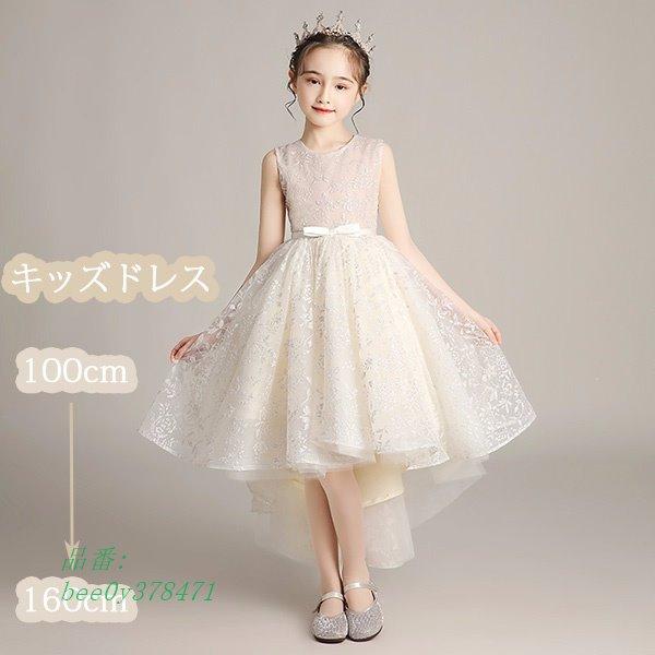 安いそれに目立つ ワンピース キッズ ノースリーブ ドレス パーティー 子供 フォーマル 女の子 即納特典付き Www Gran Gusto It