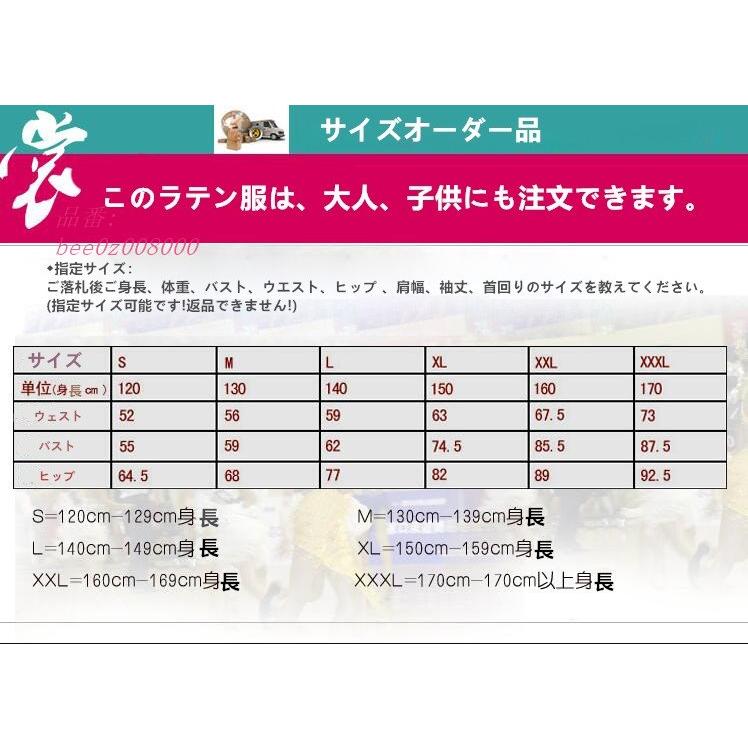 社交ダンス衣装 ラテンダンス衣装 ダンスドレス ラテンドレス チャチャ タンゴ ダンス衣装 イベント ラテンダンス パーティー ラテンドレス 衣装 衣装 ラテンドレス ダンスドレス ラテンダンス衣装 チャチャ タンゴ ダンス衣装 イベント ラテンダンス パーティー 豪華 社交ダンス 開場ドレス