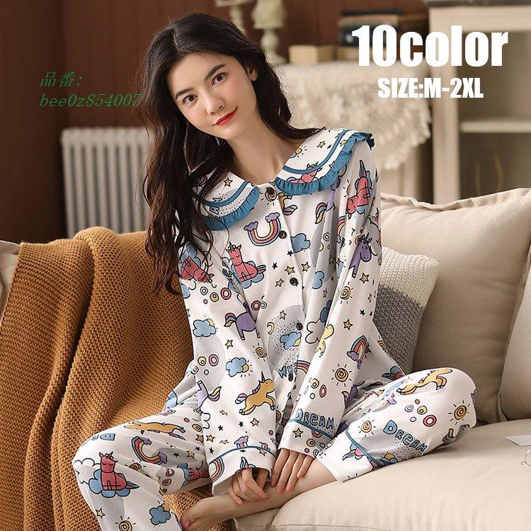 パジャマ レディース 春秋 長袖パジャマ 前開き ロングパンツ パジャマ ルームウェア上下セット 10色 大きいサイズ綿パジャマ 韓国風寝巻き 部屋着 安い 可愛い Pdp3arts8p Casacampo Com Gt