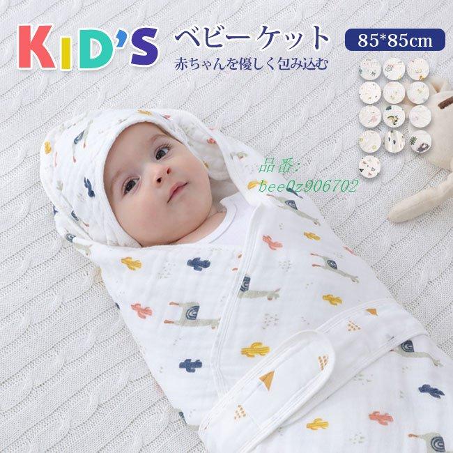 ベビーケット ガーゼケット 赤ちゃん 6重ガーゼ タオルケット 軽い ベビーカー ブランケット ふわふわ 1ry9zf0dv0 ベビー キッズ マタニティ Escuelainfantilvillaviciosa Com