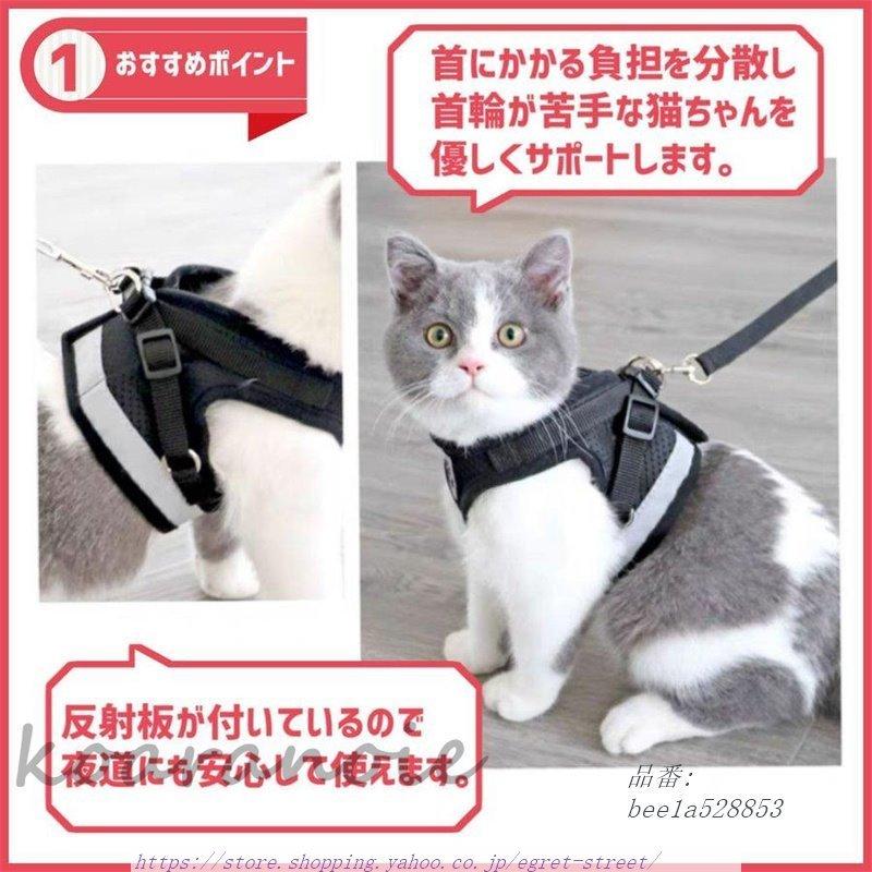 超歓迎された 首輪 ハーネス 迷子札 猫用 オシャレで可愛いハーネス 猫 ハーネス リード付 ペット 服 ウェアハーネス 胴輪 ドッグ メッシュ キャット Www Threeriversofs Com