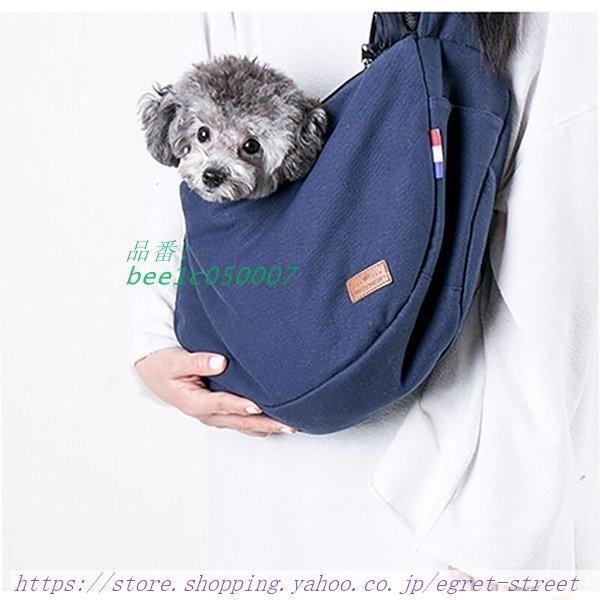 ペットキャリーバッグ 猫用 犬用品 ペット用 デニム スリング ルームアンドホーム 旅行 ショルダーバッグ デニム 調整可能 モダンスリングバック レイングッズ 送料 沖縄の方 1 000円 Www Mantraman Com Mx