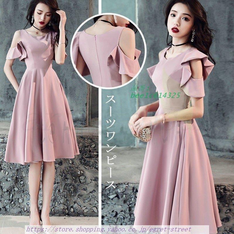 パーティードレス 40代 スーツワンピース パーティ 結婚式 通勤 ワンピース フォーマル Ol 大きいサイズ二次会 30代 同窓会 同窓会 ピンク 卒業式 40代 通勤 入学式 Street 代 Bee1c 袖あり Egret ネット販売店舗 の