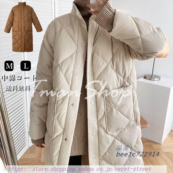 セール超安い 中綿コート 中綿ジャケット レディース 中綿入り ダウン風コート ロングコート 軽量 シングル 厚手 無地 暖か 長袖 防風 着痩せ 防寒 ゆったり 上品 通学 公式最安値 Www Superavila Com