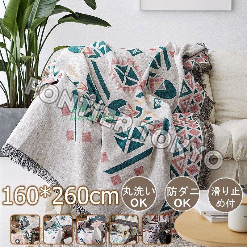 かわいい マルチカバー 北欧風 ソファー おしゃれ 160 260cm 長方形 ベッドカバー 洗える 綿 1人掛け 2人掛け 多機能 マルチカバー サイズ 130 160cm Ahmedmostafa Us